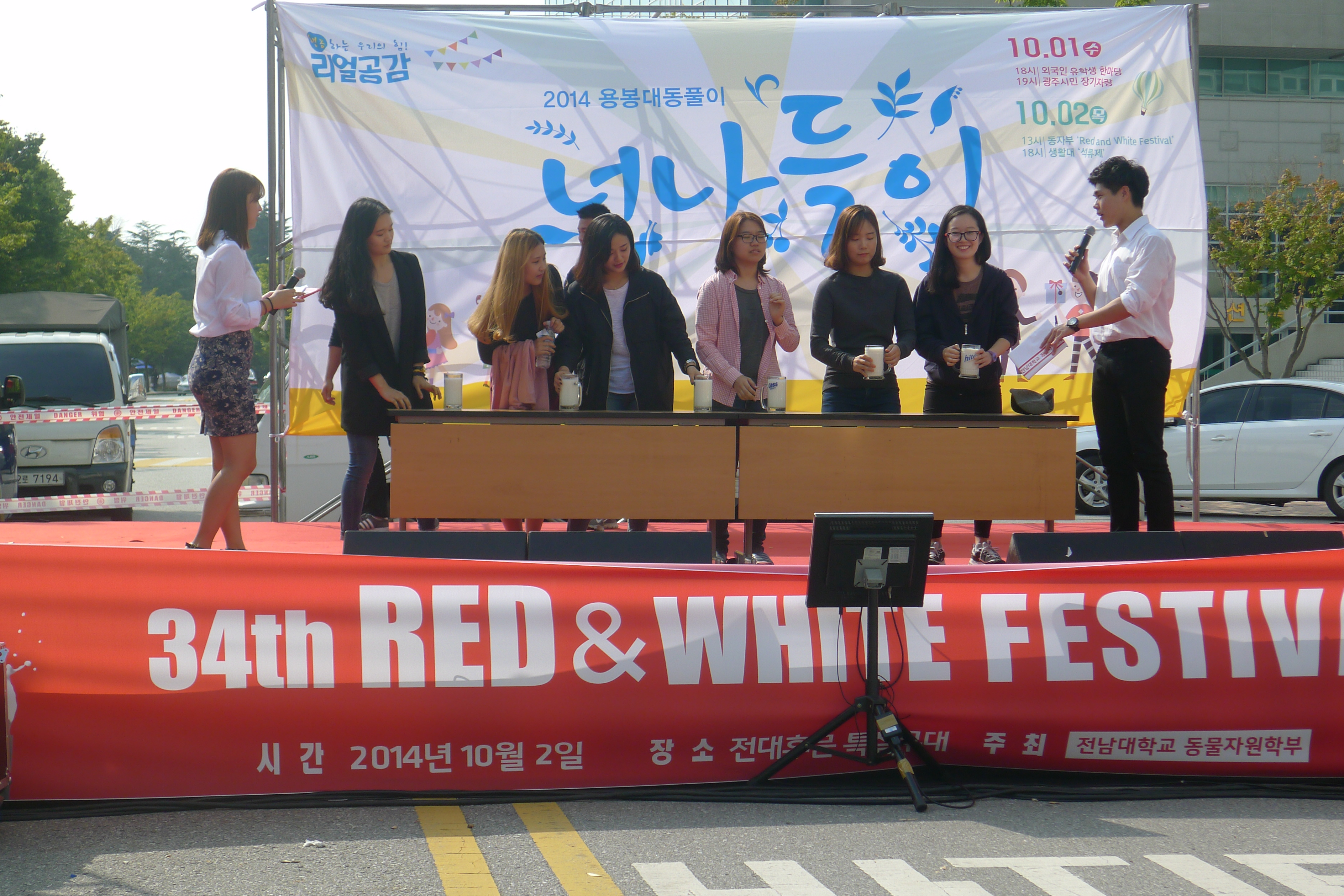 2014 Red & White Festival 대표이미지